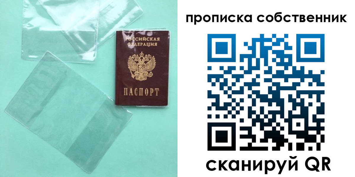 прописка для кредита в Ачинске
