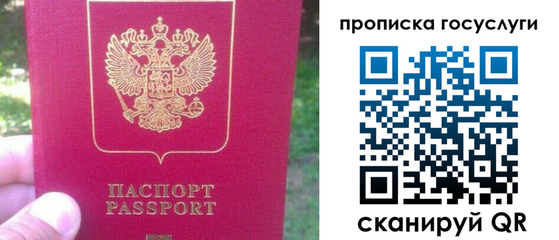 временная регистрация собственник в Ачинске