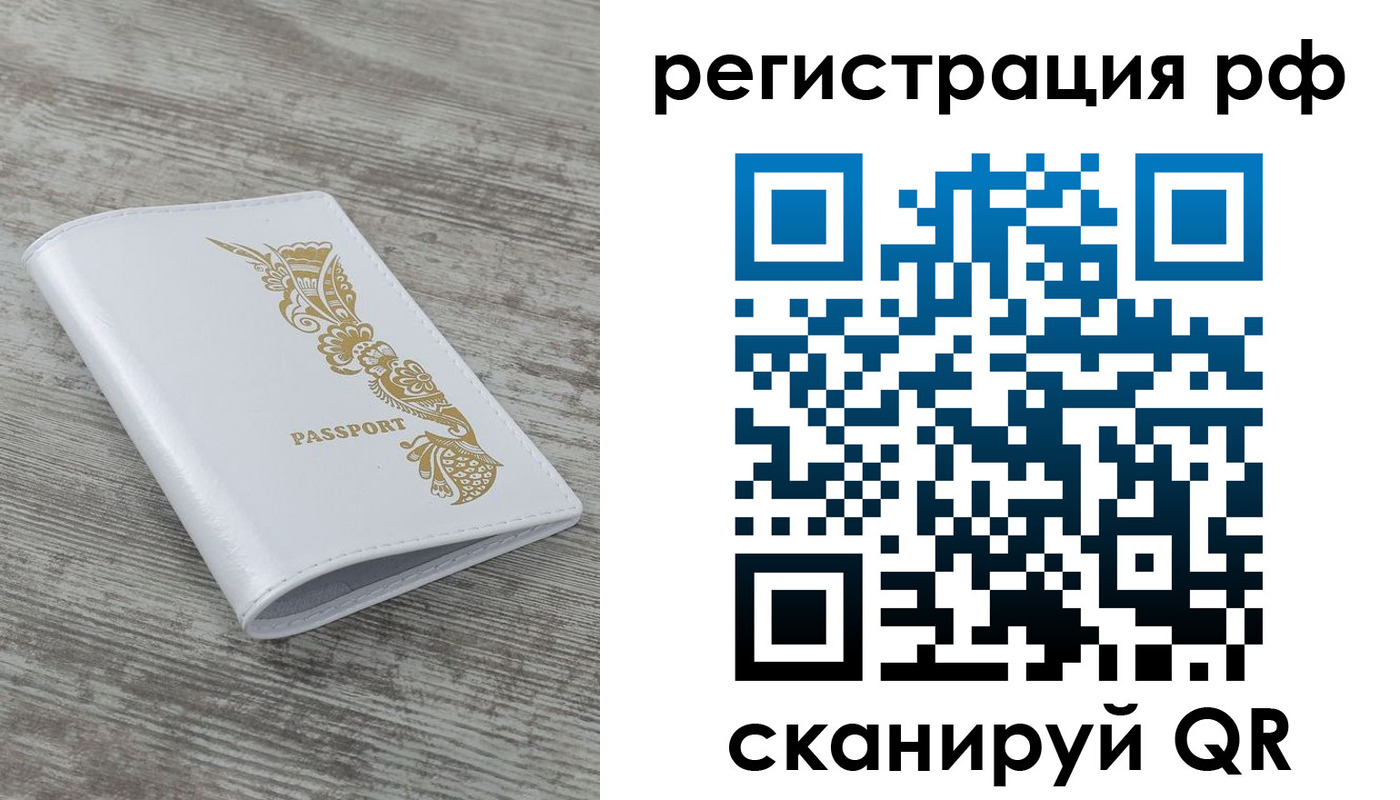миграционный учет в Ачинске