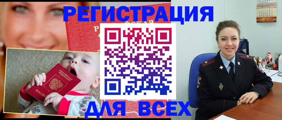 где прописаться в Ачинске