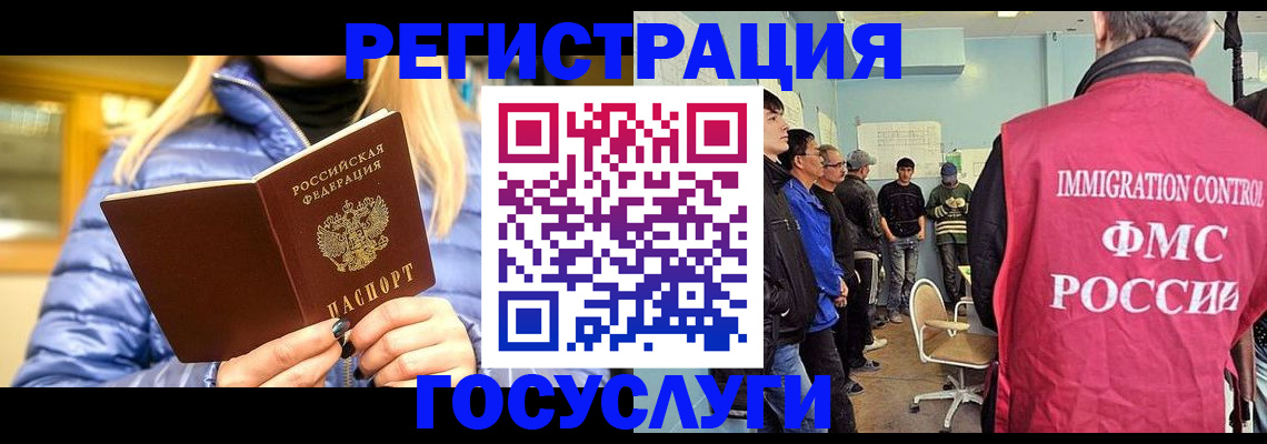 временная прописка в Ачинске