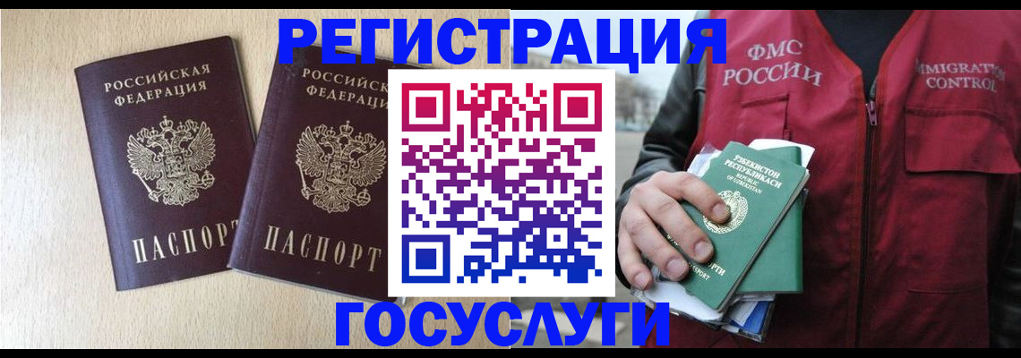 прописка законно в Ачинске