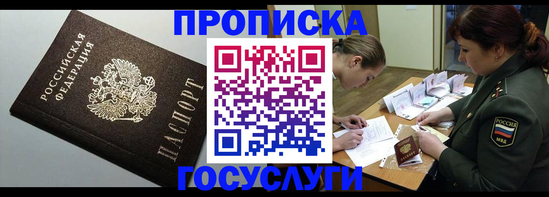 миграционный учет в Ачинске